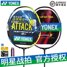 YONEX尤尼克斯羽毛球拍正品 全碳素单拍进攻型天斧99 88弓箭11双刃