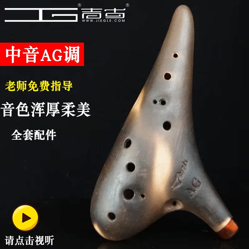 调十二孔熏烧演奏级低音乐器吉古ag调G孔中音12糖糖音乐家陶笛