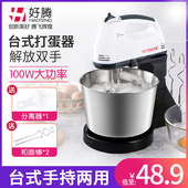 好腾打蛋器电动家用台式迷你打奶油蛋清和面搅拌器蛋糕烘焙打蛋机