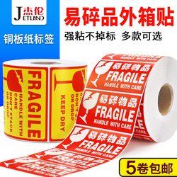 中英文易碎外箱标签唛头易碎品小心轻放勿压国际快递物流不干胶标签易碎标贴警示贴箱贴FBA标签快递发货