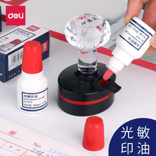 得力光敏印油红色公章油速干印油发票印章油快干印油印章水印章红墨水万次章印油光明章油印泥油非原子章印油