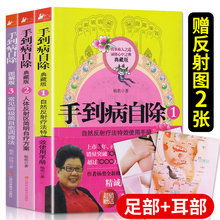 求医不如求己 全三册 养生按摩推拿 书籍畅销书 包邮 手到病自除1 家庭医生保健图书籍 养生全集 杨奕 典藏版 手到病自除全集