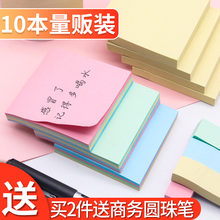 便利贴创意百事贴N次贴便签本小本子便利签可爱便条纸索引标记告事记事备忘留言便签贴纸学生用大号便利贴