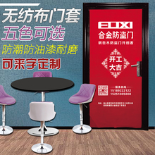 装修门套保护套无纺布宣传装饰公司入户门广告包门防盗门保护膜套