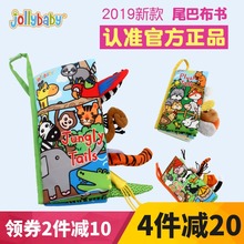 jollybaby立体尾巴布书早教婴儿撕不烂6-12个月宝宝益智玩具0-1岁