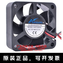 包邮全新直销 铵超普5cm 5020大风量风扇12V 0.21A美容仪散热风扇
