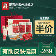 正官庄高丽参伊朗红心红石榴液浓缩液条天然营养滋补品礼盒装 30包