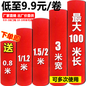 舞台展厅婚庆红地毯一次性结婚加厚防滑迎宾长期用整卷100米定制