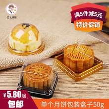 冰皮月饼包装 50g吸塑盒 蛋黄酥雪媚娘绿豆糕包装 盒子50只 盒透明