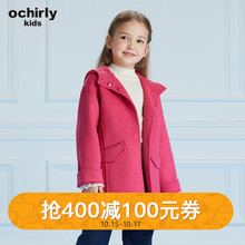 ochirly kids欧时力童装女童 2018 新款 毛领连帽荷叶边毛呢外套