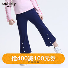 ochirly kids欧时力童装女童2018新款简约中大童钉珠开叉喇叭长裤