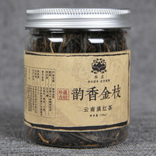 韵香金枝 功夫红茶 直条银针 供应云南凤庆滇红茶 小罐红茶