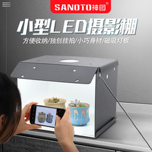 LED补光灯柔光箱淘宝拍摄拍照灯箱送背景 神图F30小型迷你摄影棚