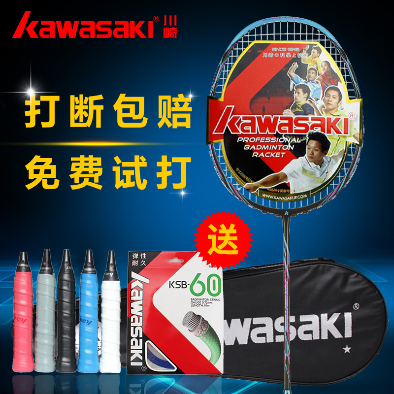Kawasaki Badminton Racquet Professional All Carbon Offensive Single Racquet Beginner's Light Single Carbon Fiber Durable Training Racquet