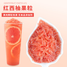 广禧红西柚果粒罐头850g西柚颗粒果酱果肉粒红柚新鲜杨枝甘露原料