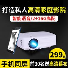 轰天炮投影仪 2019新款小型家用办公无线wifi 高清1080P家庭影院 手机3D智能4K投影机 微型便携式投墙教学