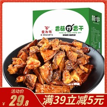 750g 食为先香菇炒香干湖南特产香辣豆腐干休闲零食小吃30小包装