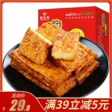 食为先厚豆腐干休闲食品小包装 卤味零食湖南特产网红香辣小吃豆干