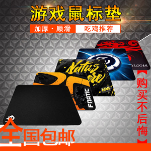 qck+massheavylolcfcs电竞专业游戏鼠标垫超大加厚顺滑