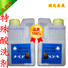 304洗钢水MQ—500B洗焊点焊斑焊道透明钝化膏 不锈钢材质酸洗膏剂