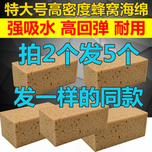 洗车海绵专用 泡沫玻璃高密度海绵大块强吸水 包邮特大号擦车海绵