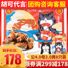 吾皇联名阳澄之王大闸蟹礼券公4.0两母3.0两8只装鲜活螃蟹提货卡