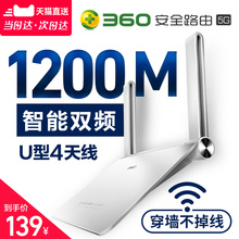 【次日达+只换不修】360 无线路由器5G双频wifi千兆家用穿墙王安全高速光纤穿墙漏油器p2 1200M高速wi-fi