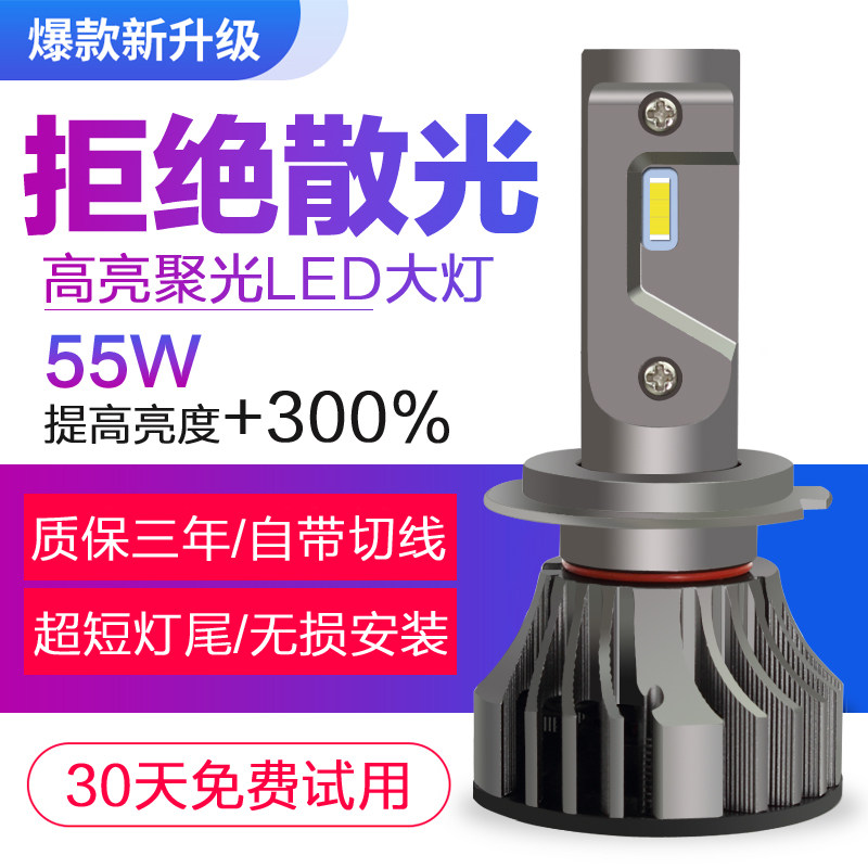 ����led���H7�����۹�h1H11HB3h4Զ����һ�����9005��װ55Wǿ��