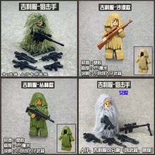 乐高积木武器装备吃鸡吉利服小人仔军事伪装服98K狙击手拼装玩具