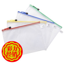 晨光A4网格拉链袋耐用文件袋加厚商务大容量资料袋透明塑胶防水袋子语数英分类大网袋小学生用科目试卷袋学科