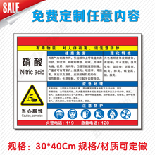 硝酸职业危害告知牌当心腐蚀安全警示标志牌小心注意标示牌标识贴