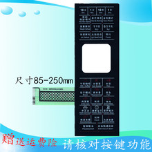 G1H G80F23CN2L 格兰仕微波炉面板G80D23CSL 薄膜开关
