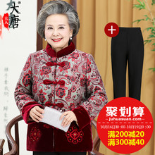 中老年人冬装女装棉衣奶奶装棉袄老人衣服60妈妈外套70岁太太加厚图片