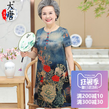 中老年人女装胖妈妈夏装连衣裙老人奶奶加肥加大码长裙中长款裙子图片