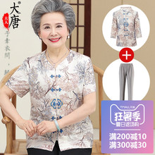 奶奶装夏装短袖中老年人女装套装妈妈60岁70老人衣服太太夏天两件图片
