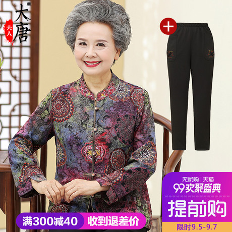 奶奶装秋装衬衫套装中老年人女外套妈妈长袖老人衣服春秋季太太薄商品大图