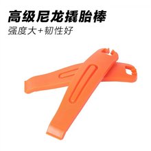 TOOPRE山地自行车撬胎棒强化挖胎棒扒胎工具撬胎棒补胎修车工具