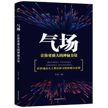 畅销成功学 生命 最怕你一生碌碌无为 气场 励志书籍高效能人士 世界因你不同 重建 正版 管理学 狼道人性 方与圆 弱点 包邮