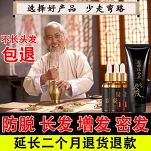头发增长液快速防脱发生发增发密发长发剂生发液男女士防脱洗发水