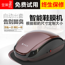膜机家用全自动鞋 一次性套鞋 机鞋 套机脚套机新款 金莱登智能鞋 模机