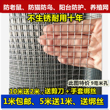 窗户防老鼠铁丝网防狗防猫窗户防鸟阳台防猫防鼠窗纱多肉防护防盗