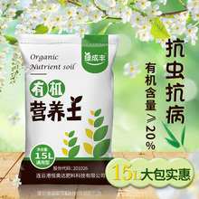 有机营养土大包多肉土花土蔬菜土阳台种菜花卉绿萝花泥通用肥料