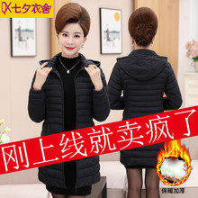 棉衣女中长款韩版2018新款修身冬季中年女装大码妈妈羽绒棉服外套图片