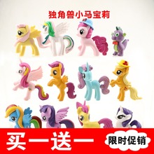 含袋子 小马宝莉自制盲盒盲袋