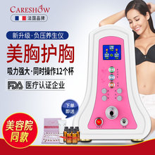 碧波家庭负压养生仪器正品 台湾胸部按摩器乳房增大按摩仪丰胸神器