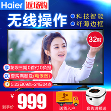 LE32A31 Haier 32英寸无线WIFI智能网络液晶平板电视机 海尔