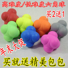 反应球敏捷球变向球高难度训练球网球速度球买2送1CE认证 六角球