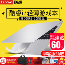 Lenovo 小新 联想 潮5000轻薄便携学生游戏本超薄商务办公15.6英寸独显手提笔记本电脑i7
