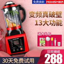 榨汁豆浆机 墨氏破壁机家用加热全自动多功能小型料理辅食果汁新款