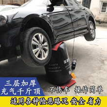 温柔顶电动充气随车换胎脱困车载4T气囊千斤顶越野自驾游救援工具